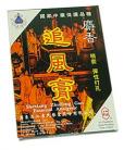 Zhuifeng Gao External Analgesic -  10 Plasters