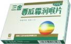 Watermelon Frost Lozenges